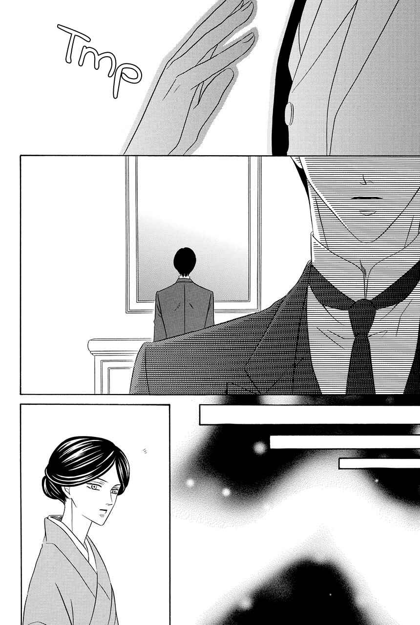 Page 49 Chapter 16 Shitsuji-dono no Ai Neko