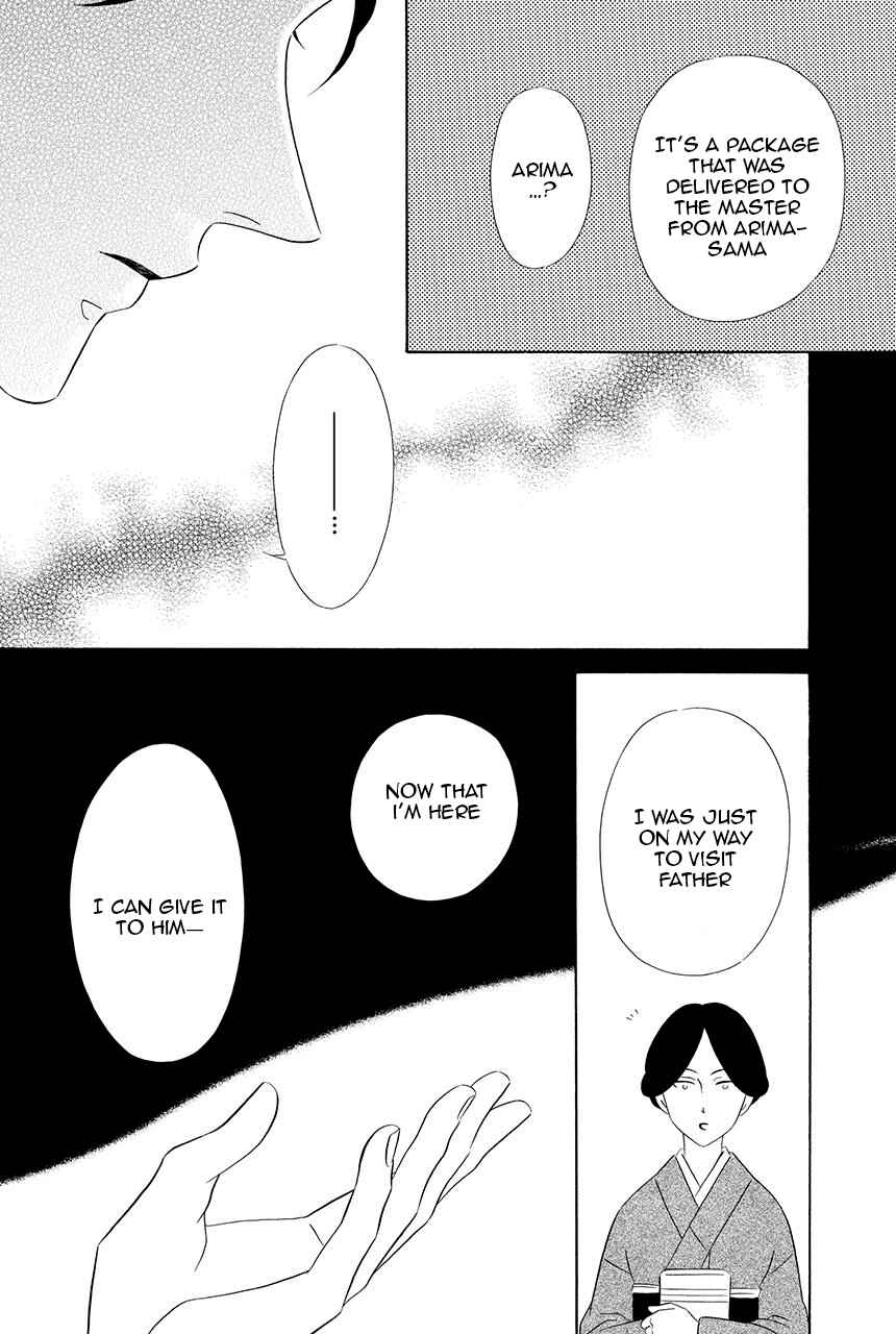 Page 5 Chapter 16 Shitsuji-dono no Ai Neko