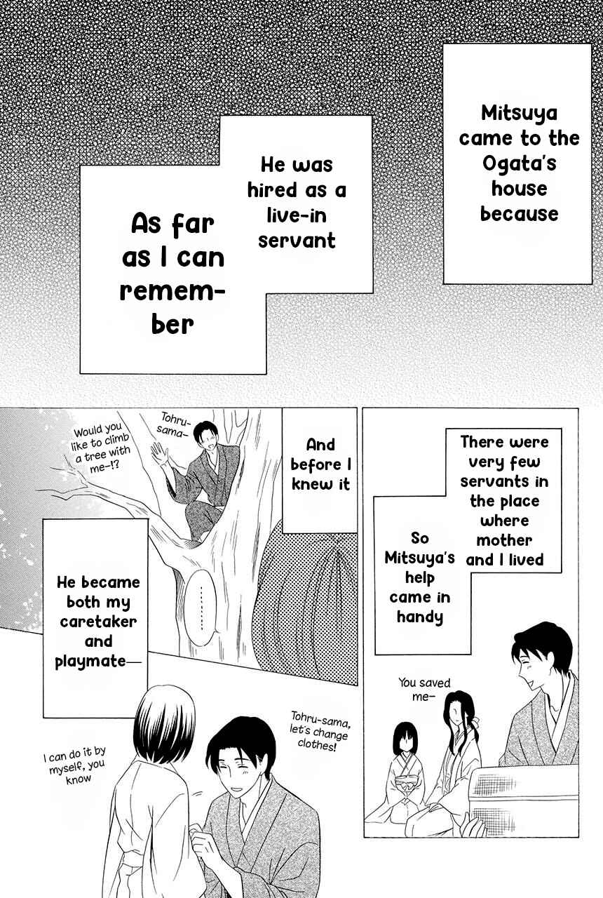 Page 27 Chapter 19 Shitsuji-dono no Ai Neko