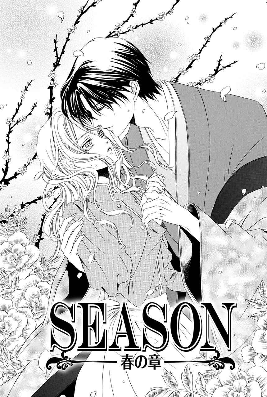 Page 3 Chapter 21 Shitsuji-dono no Ai Neko
