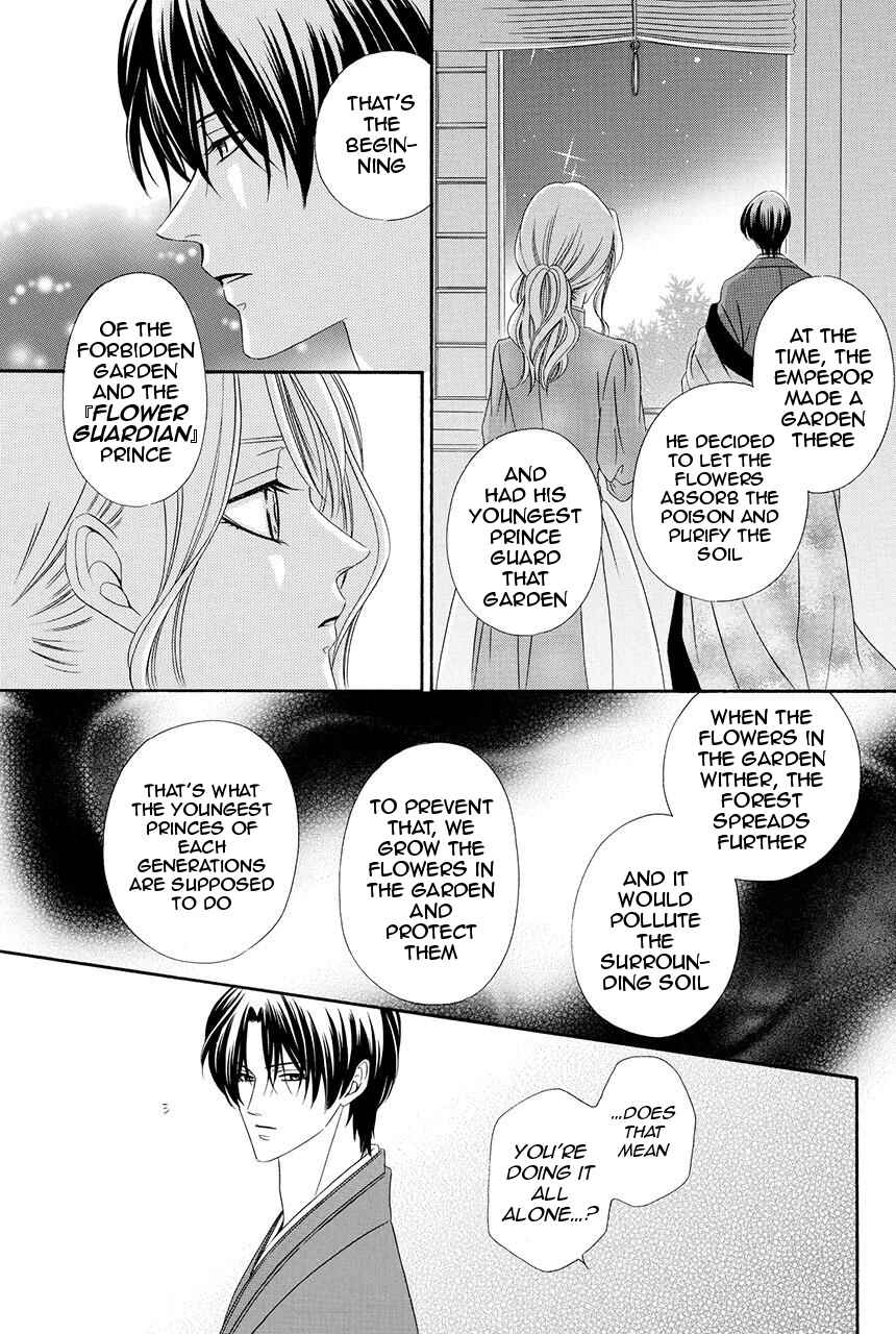 Page 45 Chapter 21 Shitsuji-dono no Ai Neko