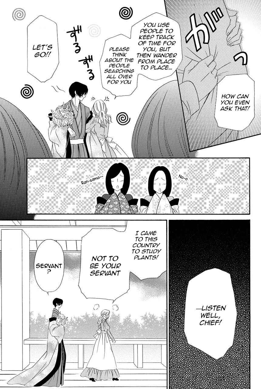 Page 7 Chapter 21 Shitsuji-dono no Ai Neko