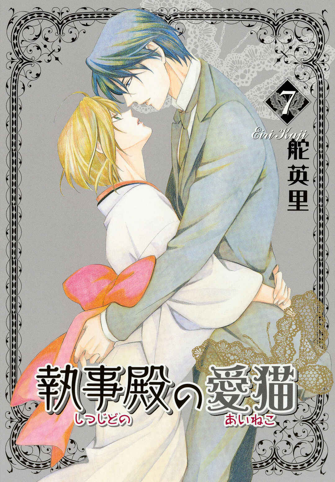 Page 2 Chapter 26 Shitsuji-dono no Ai Neko