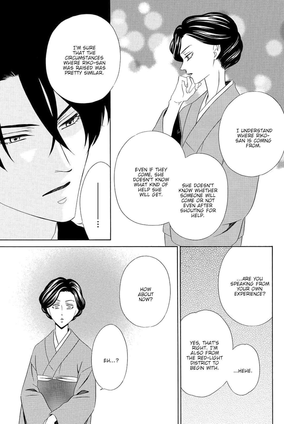 Page 23 Chapter 6 Shitsuji-dono no Ai Neko