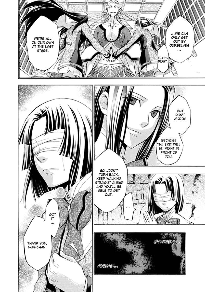 Page 5 Chapter 18 Aphorism