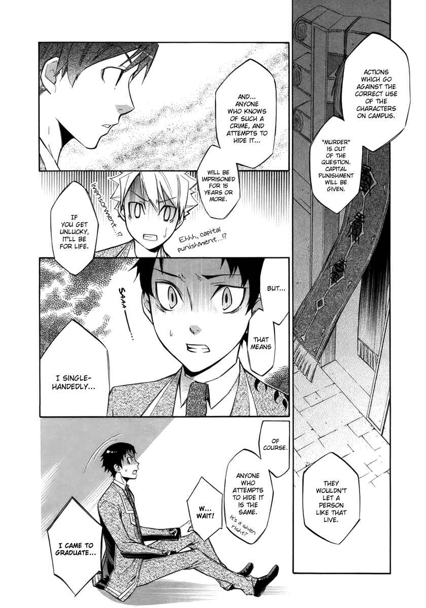 Page 13 Chapter 8 Aphorism