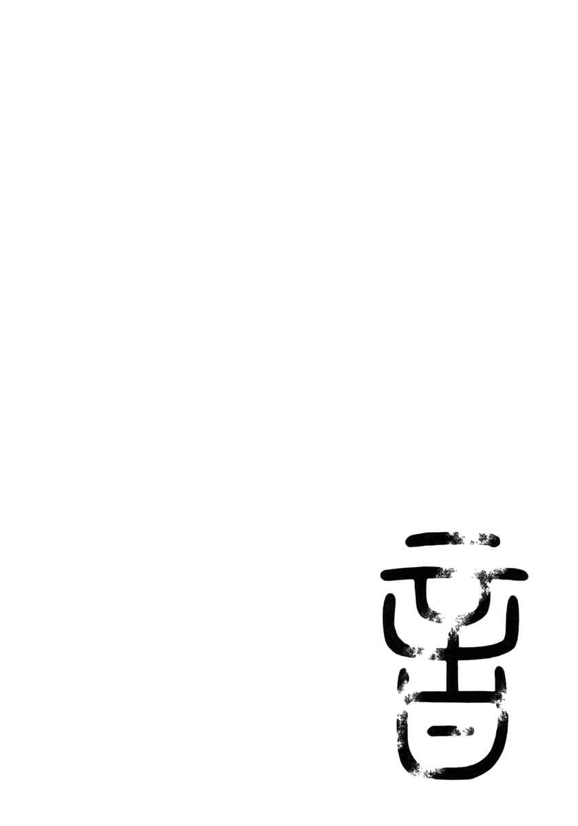 Page 35 Chapter 8 Aphorism
