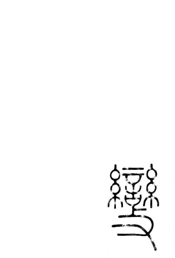 Page 50 Chapter 2 Aphorism