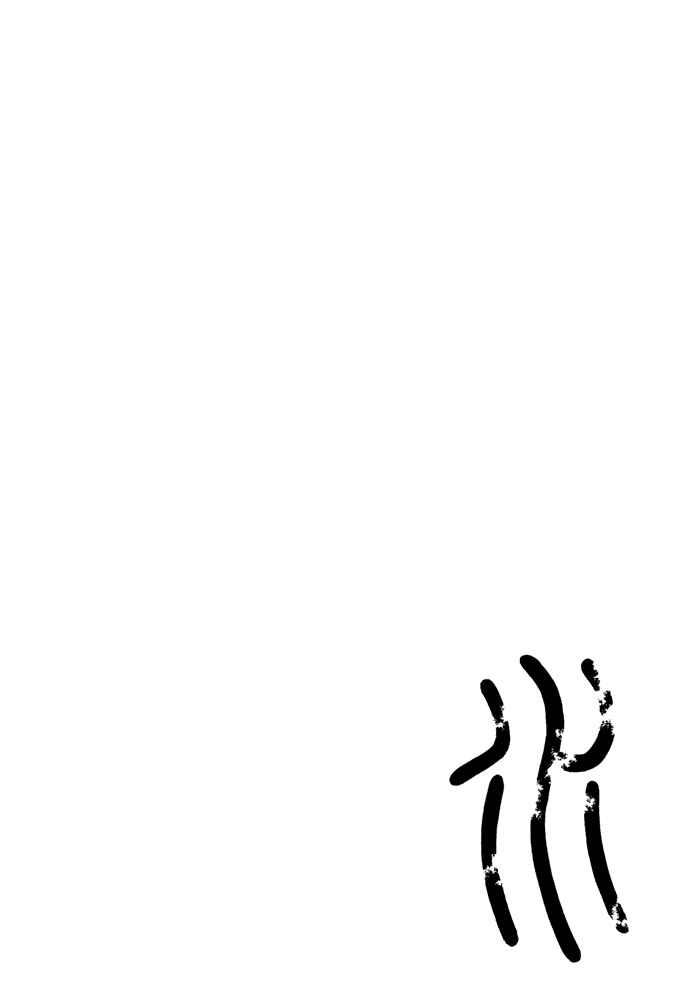 Page 6 Chapter 6 Aphorism