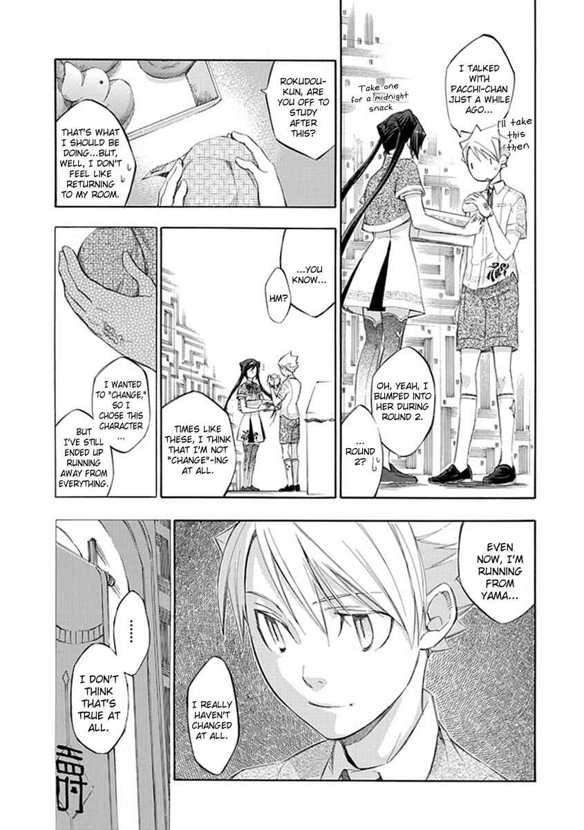 Page 5 Chapter 41 Aphorism