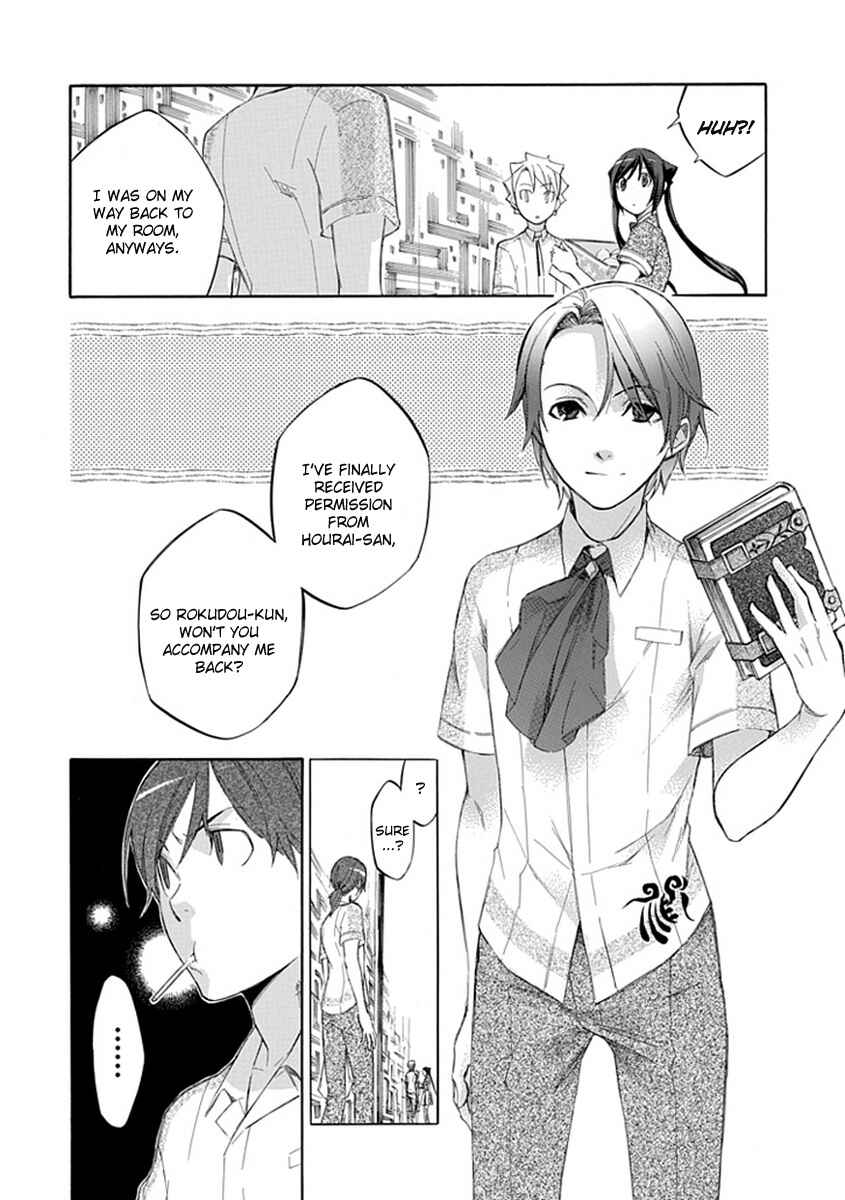 Page 8 Chapter 41 Aphorism