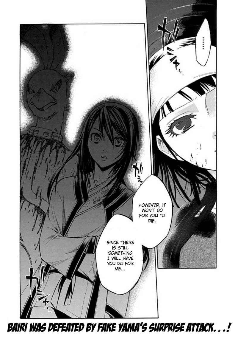 Page 14 Chapter 62 Aphorism