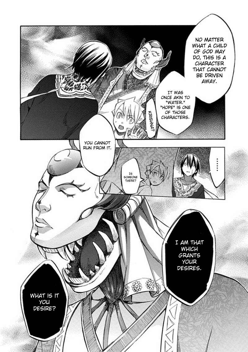 Page 12 Chapter 65 Aphorism