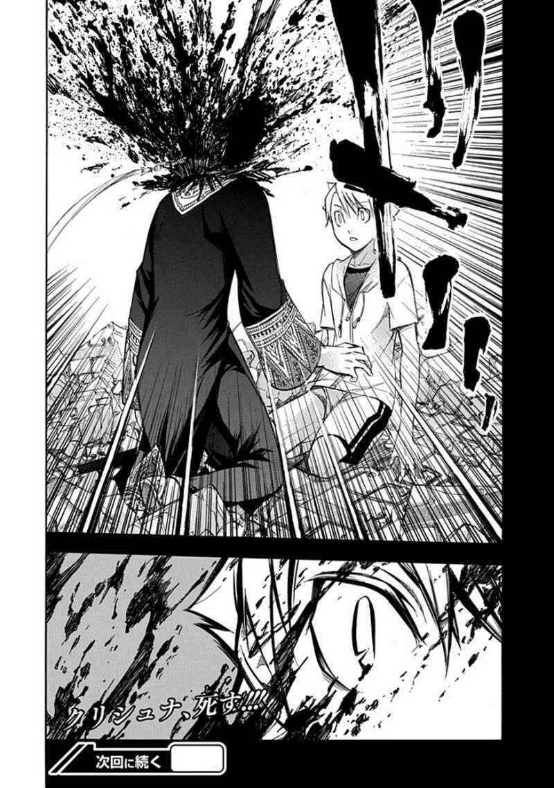 Page 16 Chapter 65 Aphorism