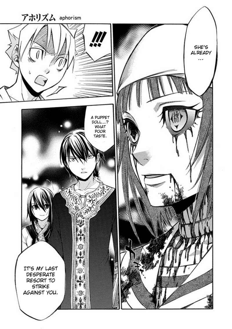 Page 5 Chapter 65 Aphorism