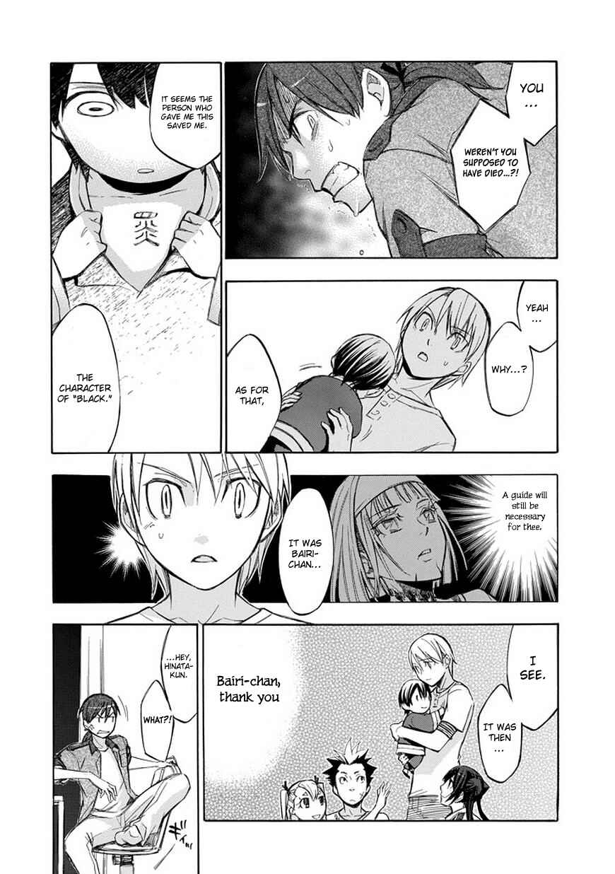 Page 14 Chapter 71 Aphorism