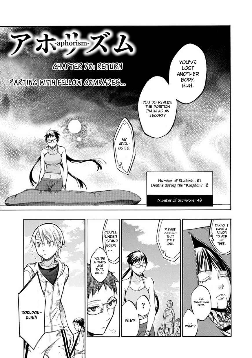 Page 3 Chapter 71 Aphorism