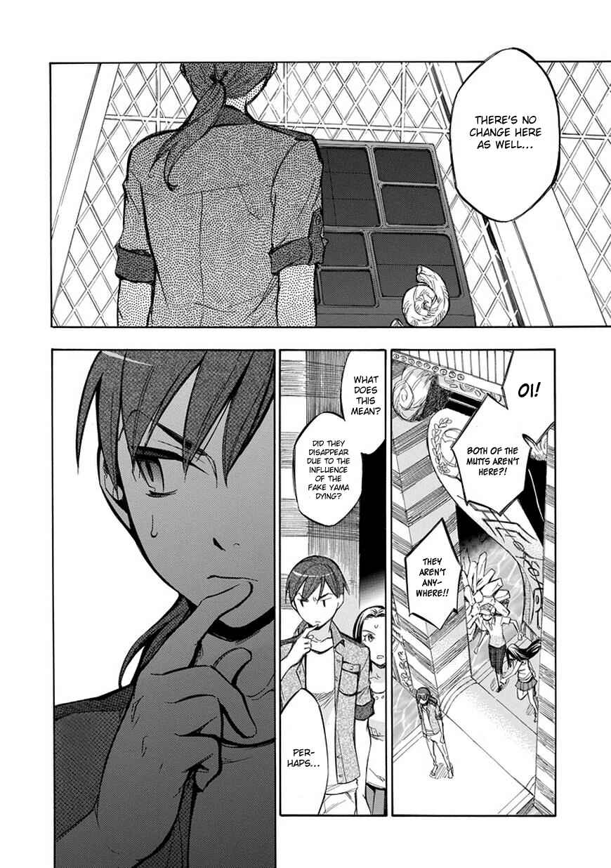 Page 6 Chapter 71 Aphorism