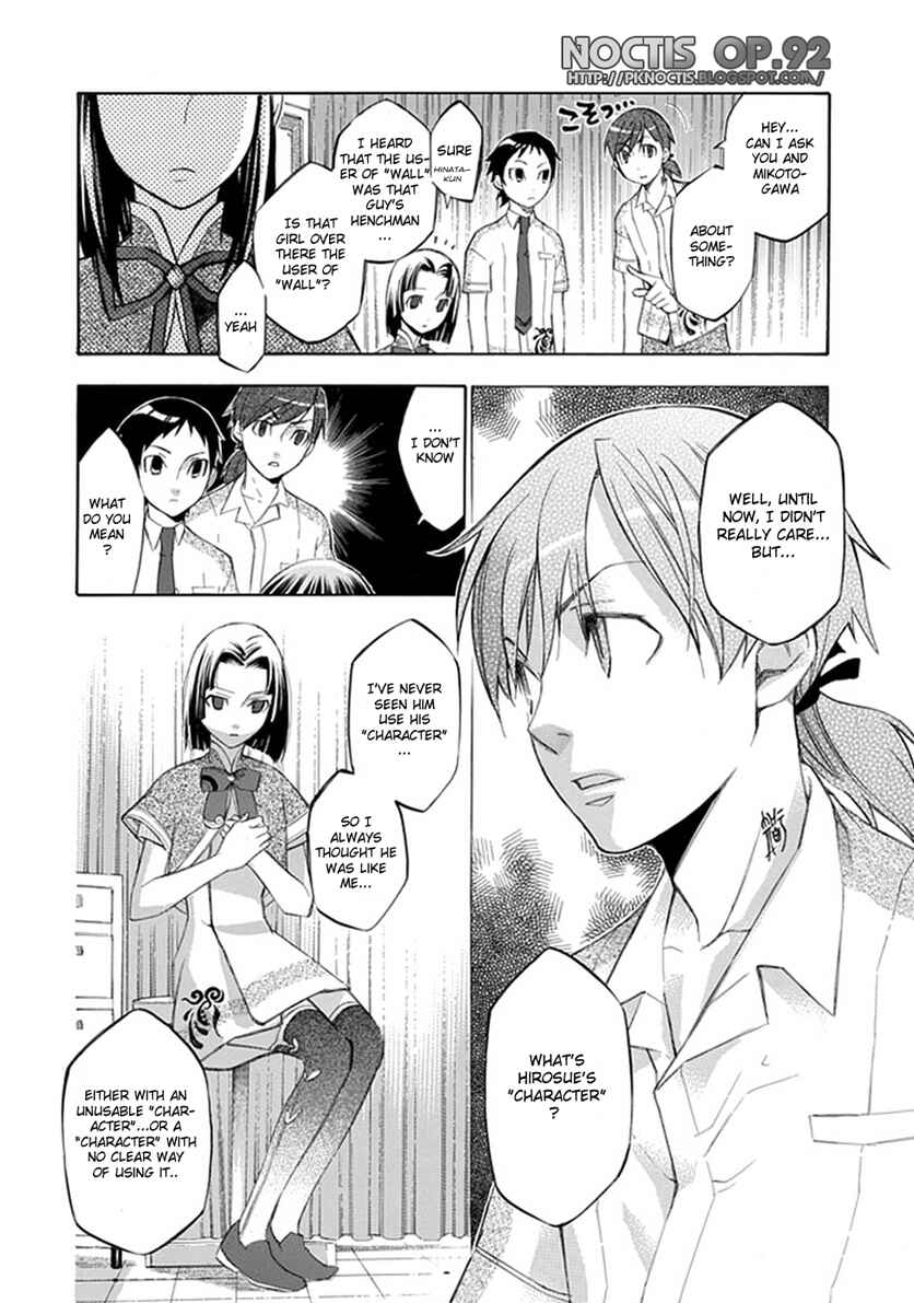 Page 17 Chapter 19 Aphorism