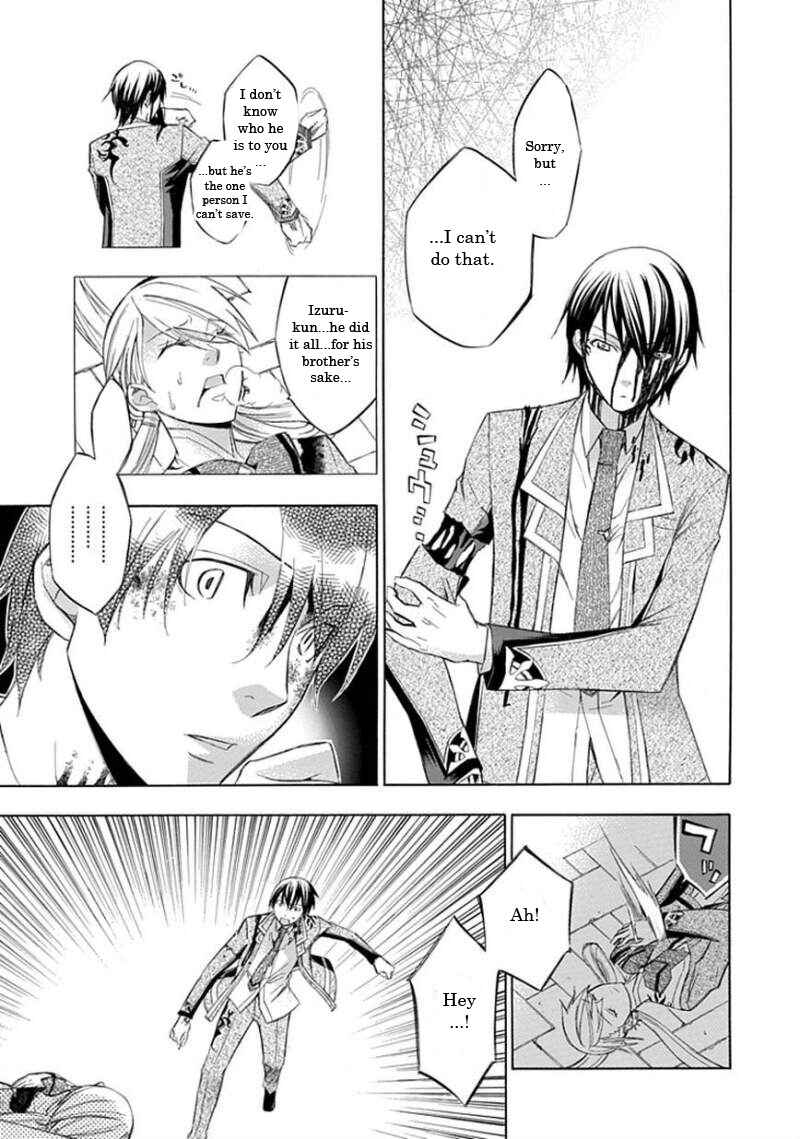 Page 14 Chapter 17 Aphorism