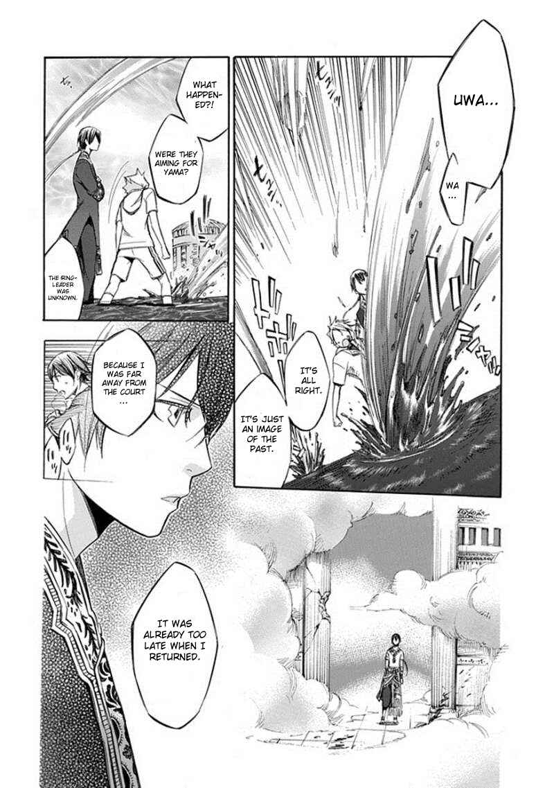 Page 20 Chapter 63 Aphorism