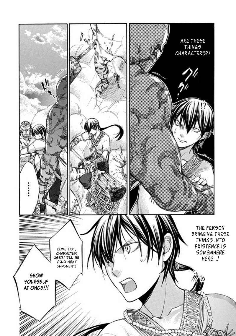 Page 24 Chapter 63 Aphorism