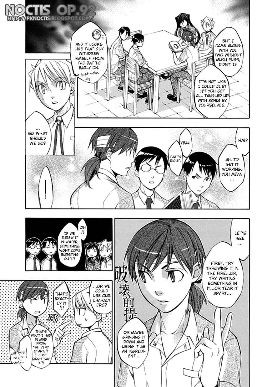 Page 4 Chapter 34 Aphorism