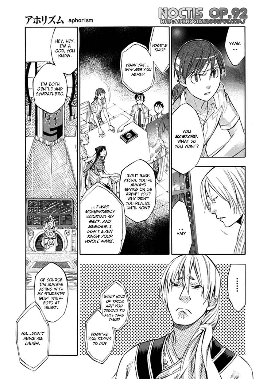 Page 8 Chapter 34 Aphorism