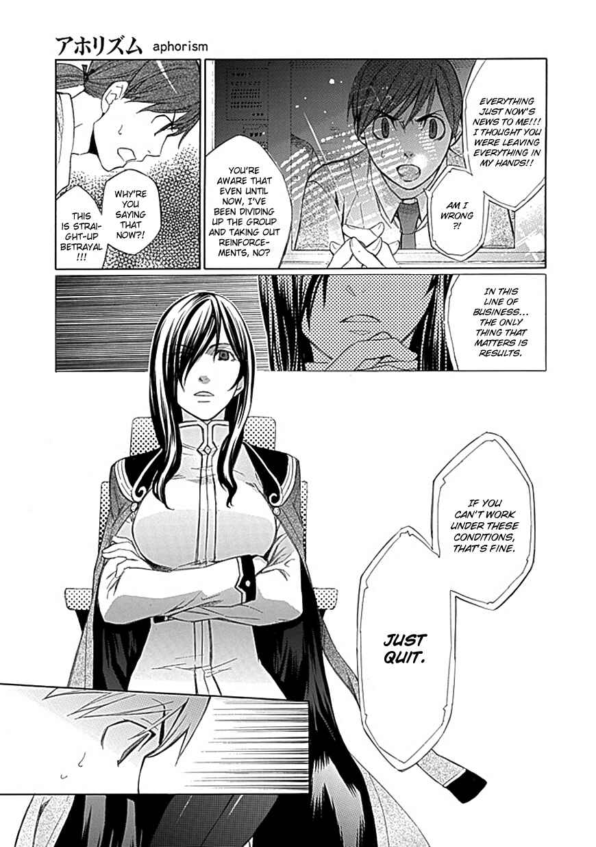 Page 18 Chapter 29 Aphorism