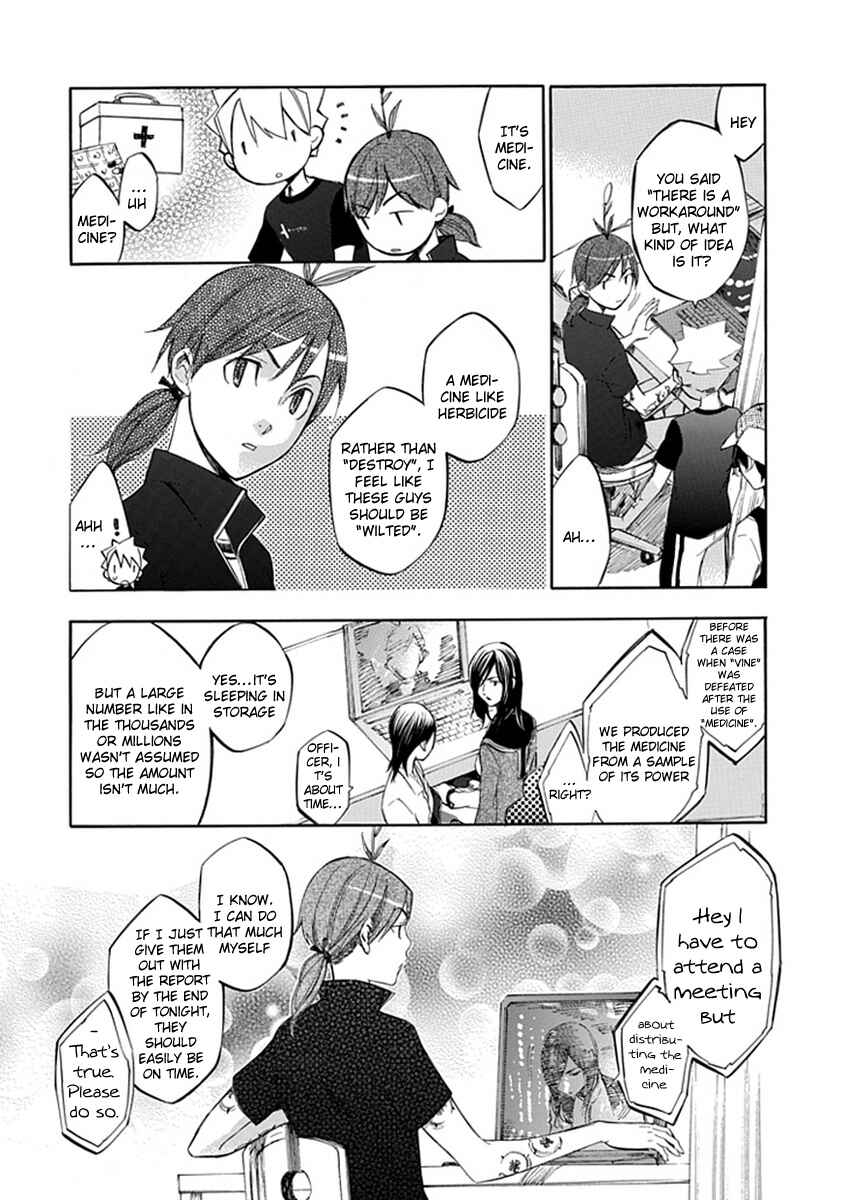 Page 12 Chapter 44 Aphorism