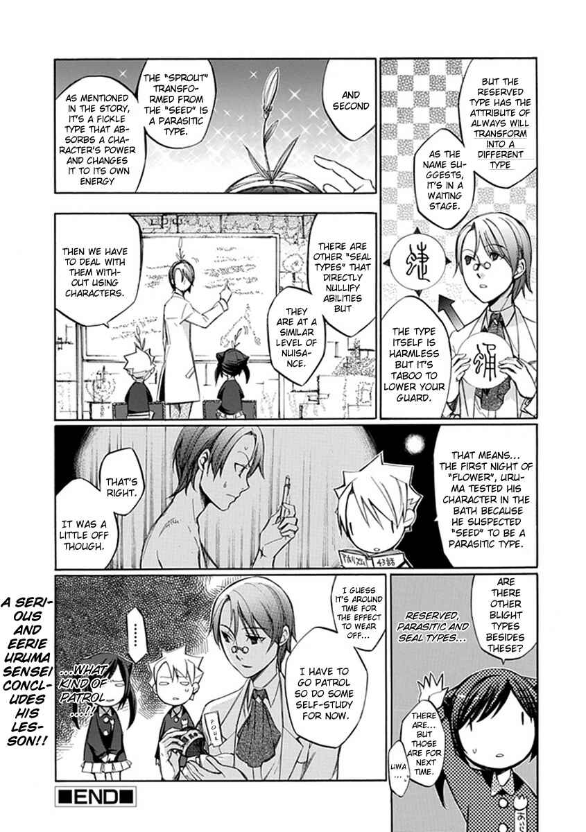 Page 25 Chapter 44 Aphorism