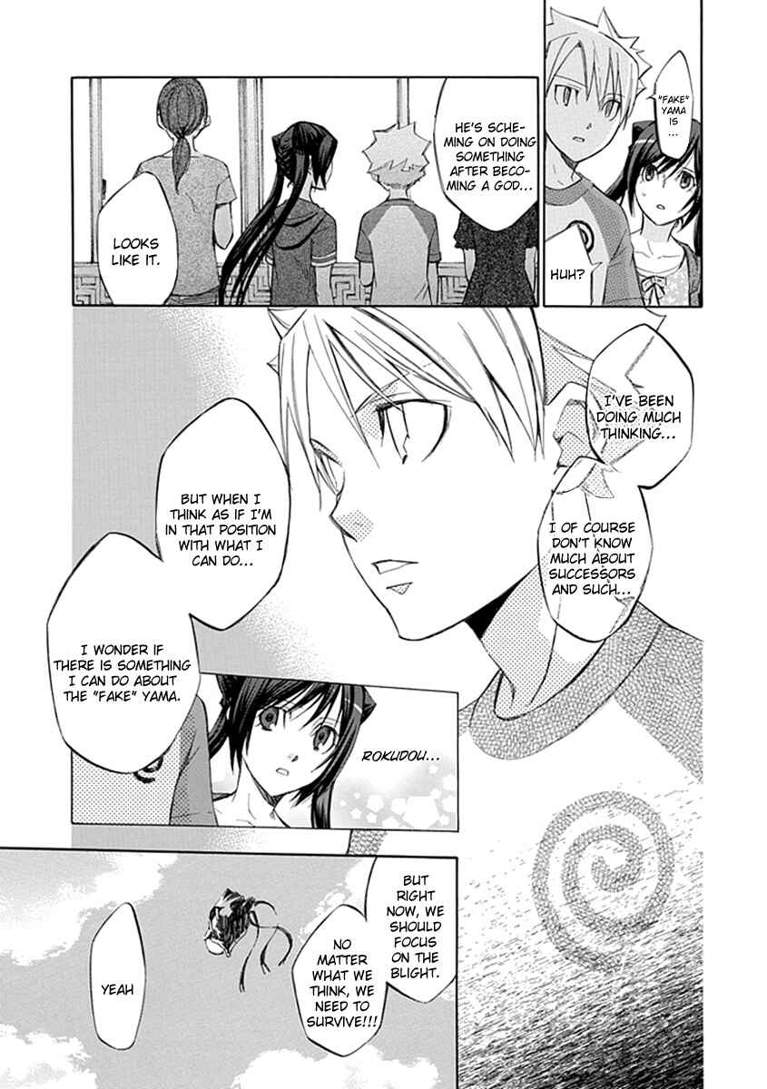 Page 5 Chapter 43 Aphorism