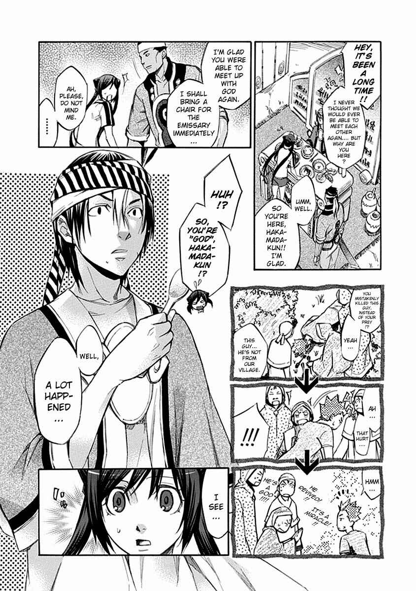 Page 17 Chapter 54 Aphorism