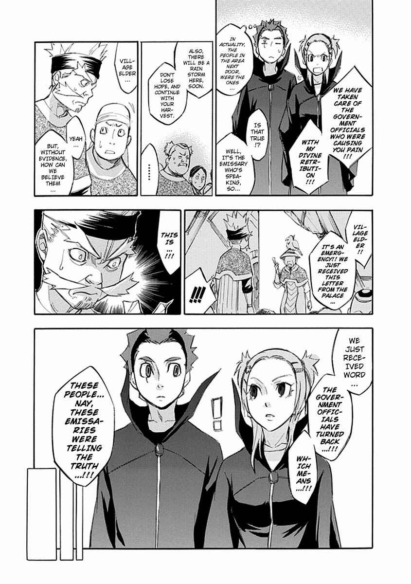 Page 24 Chapter 54 Aphorism