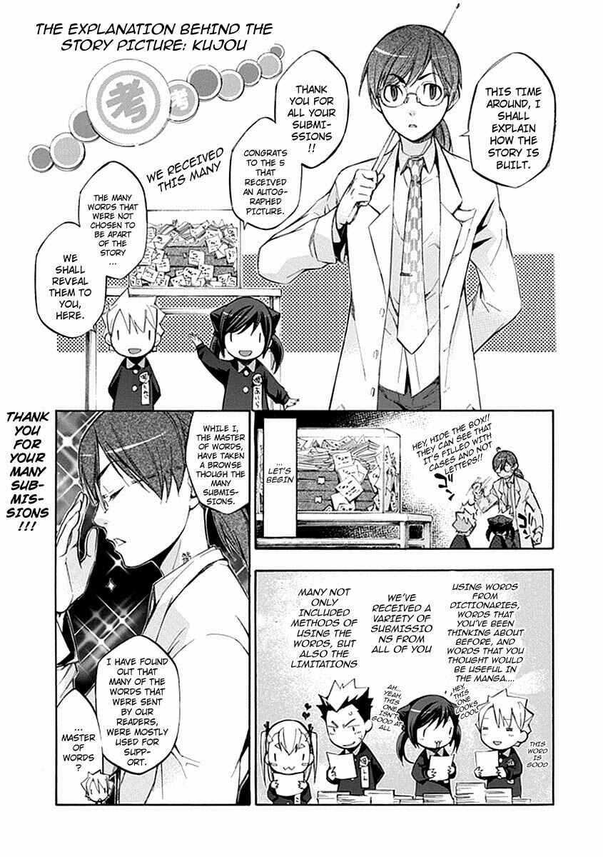 Page 27 Chapter 54 Aphorism
