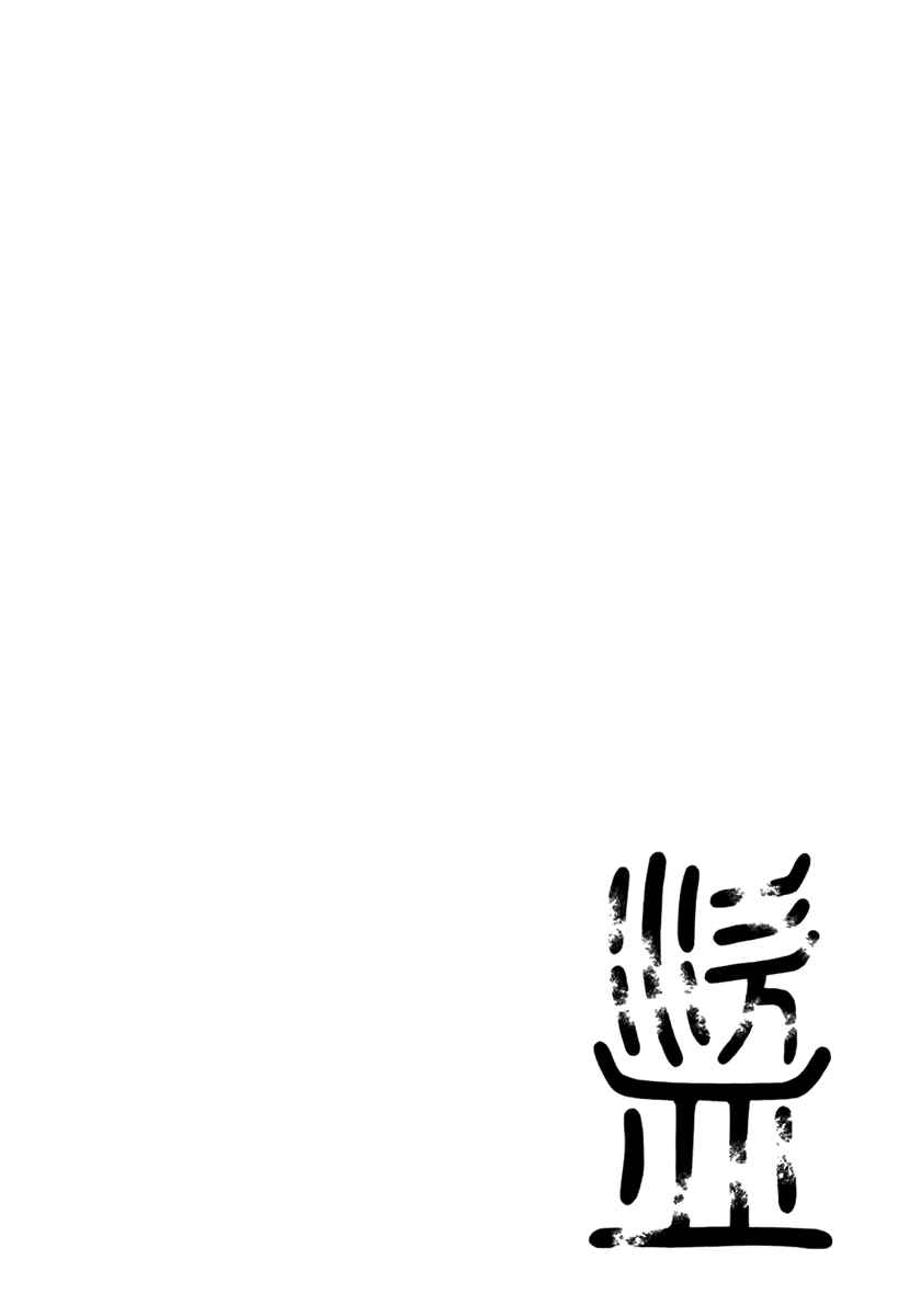 Page 45 Chapter 9 Aphorism