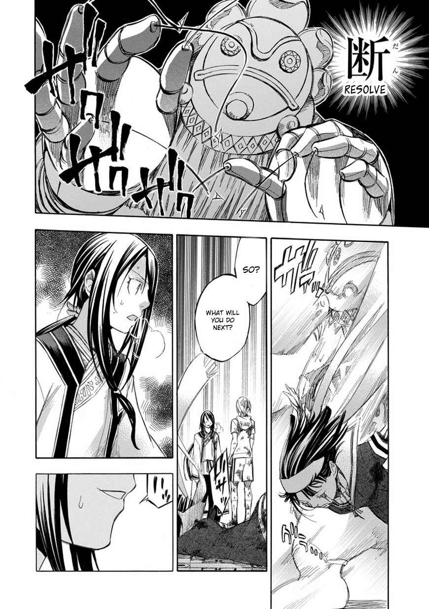 Page 15 Chapter 69 Aphorism