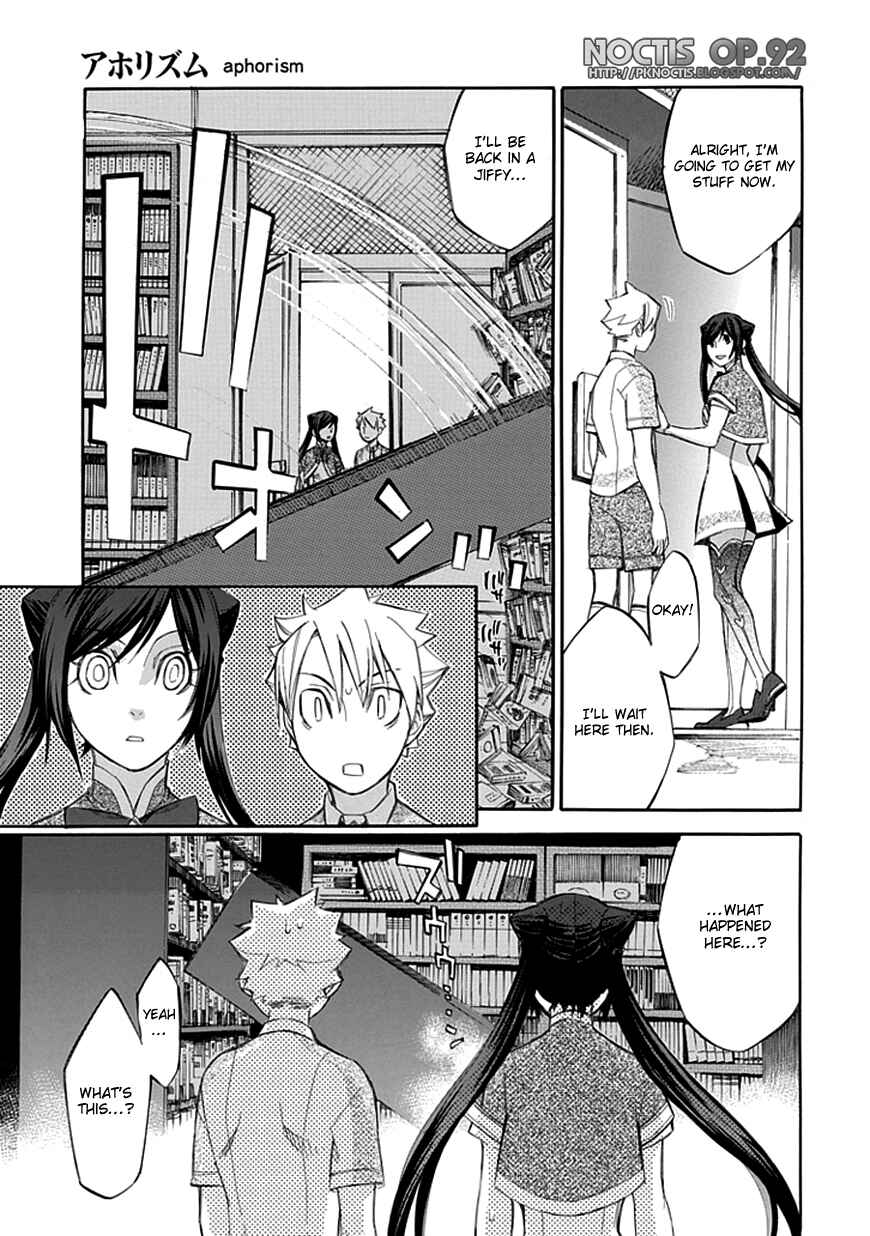 Page 12 Chapter 32 Aphorism