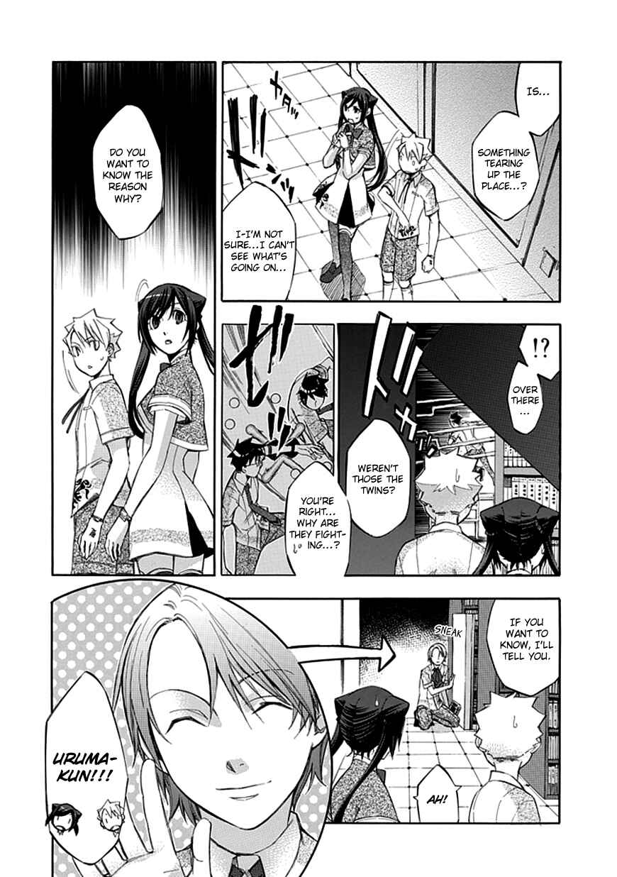 Page 13 Chapter 32 Aphorism