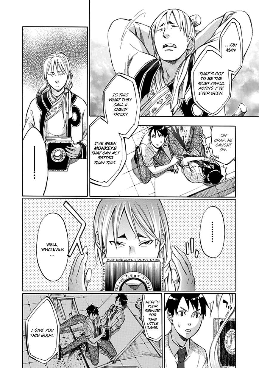 Page 19 Chapter 32 Aphorism