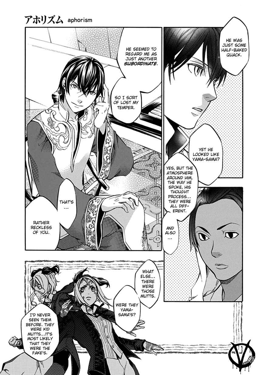 Page 6 Chapter 32 Aphorism
