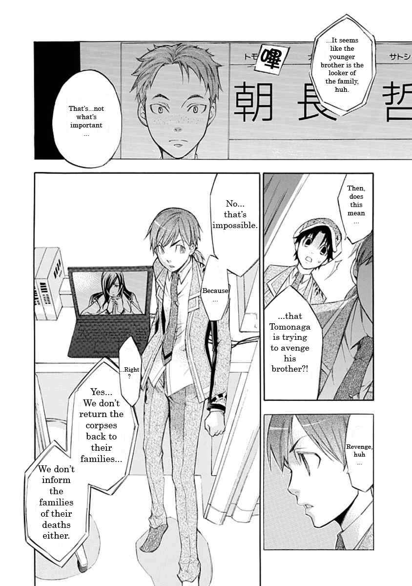 Page 18 Chapter 11 Aphorism