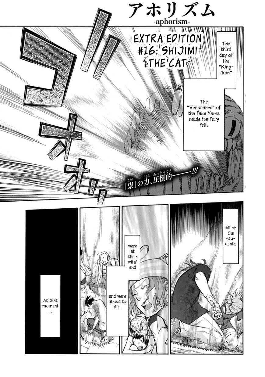 Page 10 Chapter 71.5 Aphorism