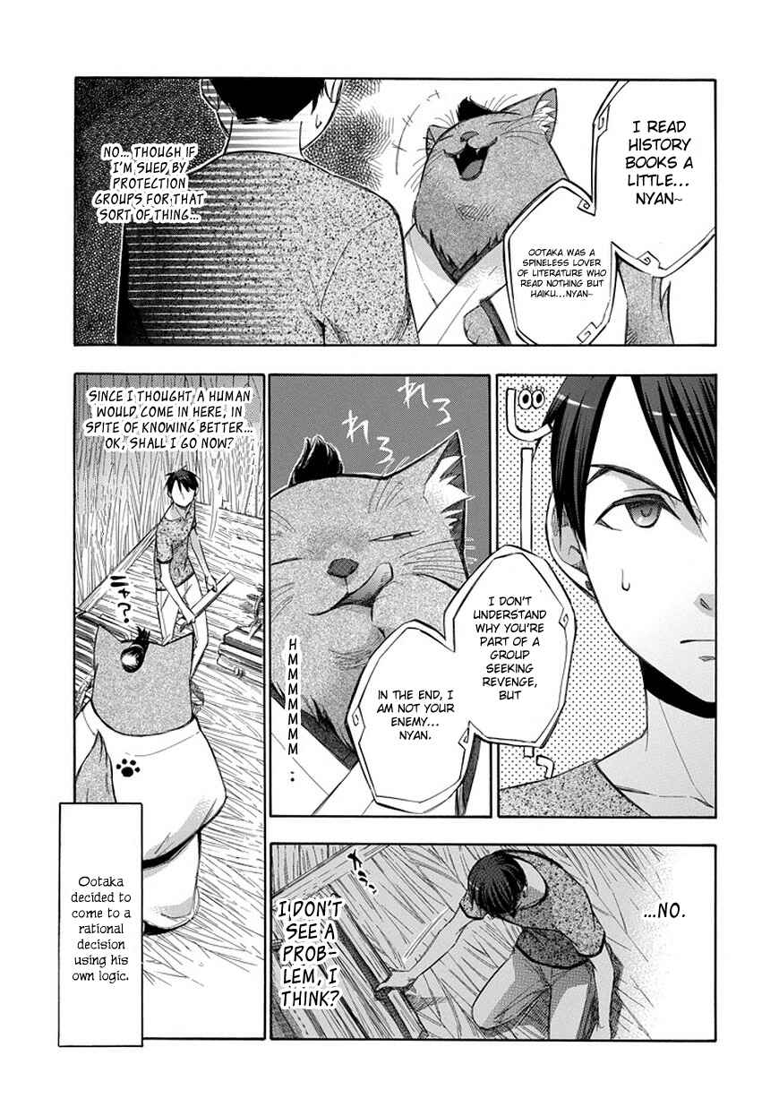 Page 12 Chapter 71.5 Aphorism