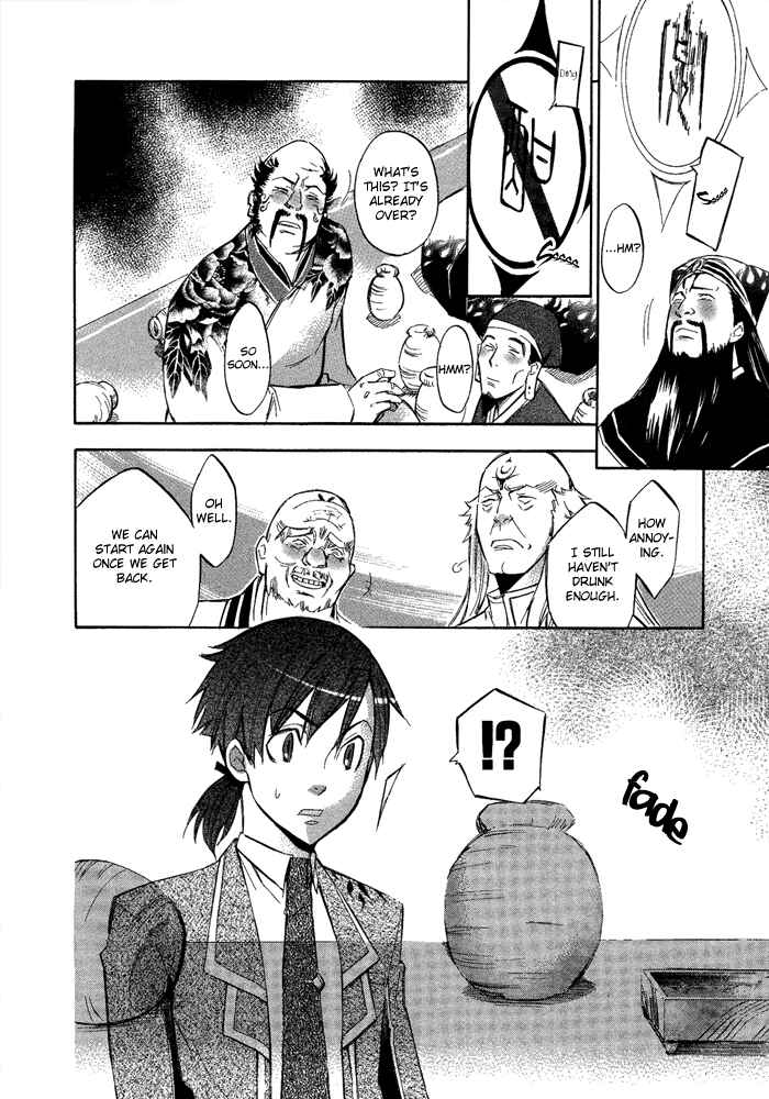 Page 17 Chapter 5.5 Aphorism