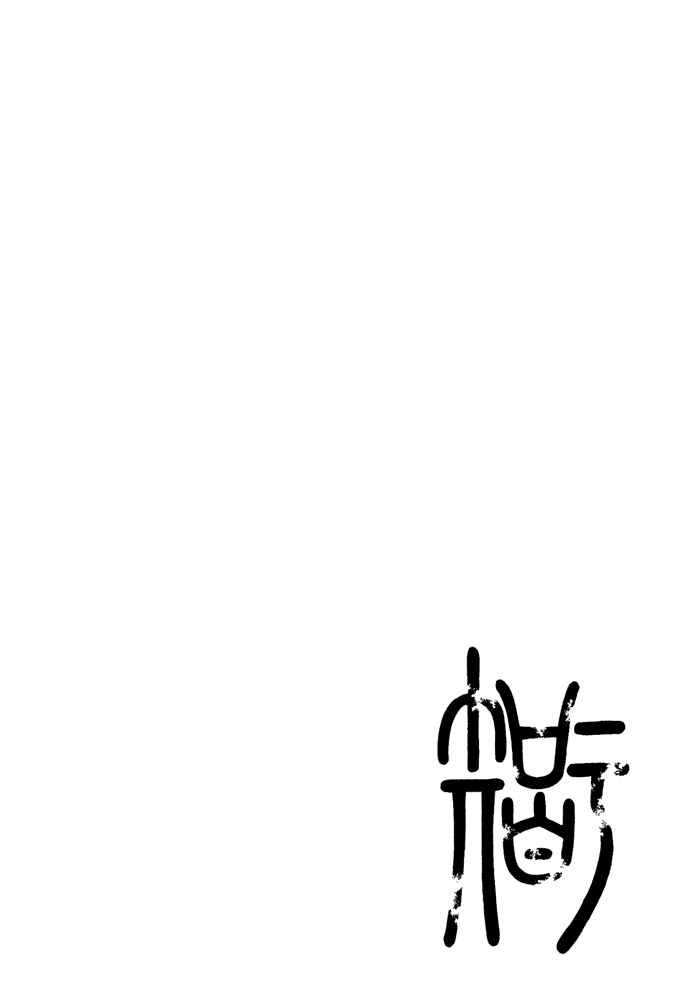 Page 21 Chapter 5.5 Aphorism