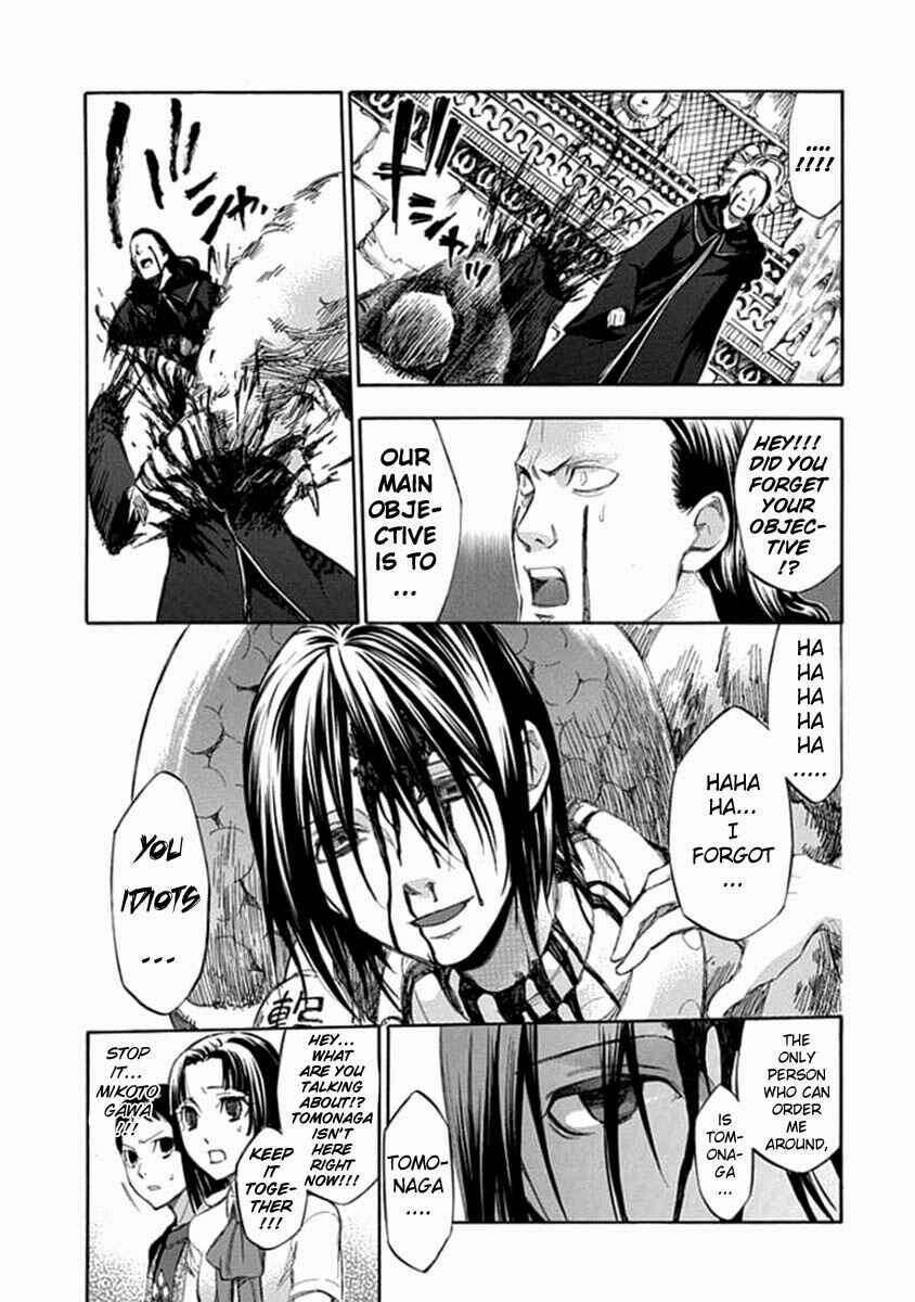 Page 16 Chapter 56 Aphorism