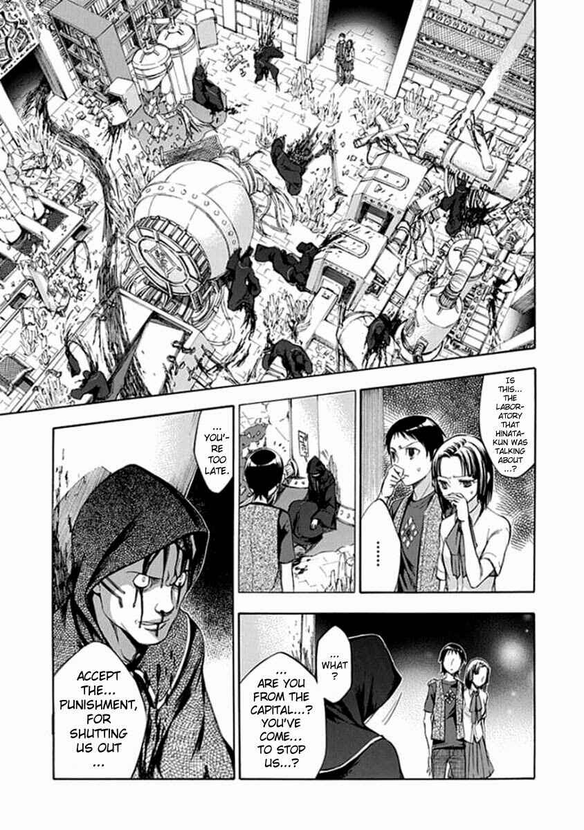 Page 7 Chapter 56 Aphorism