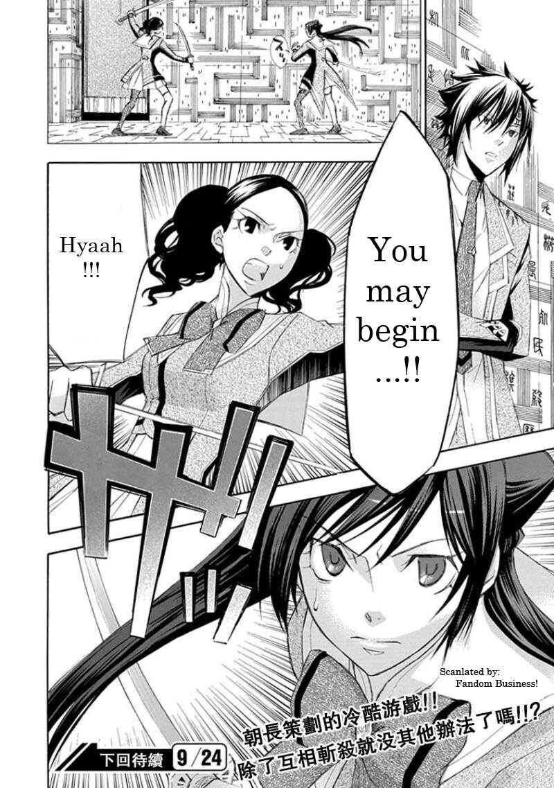 Page 21 Chapter 14 Aphorism