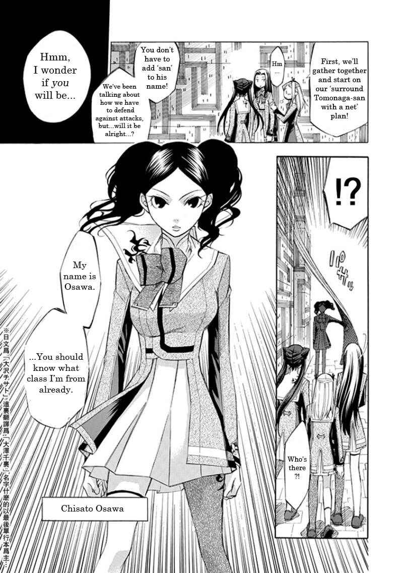 Page 5 Chapter 14 Aphorism